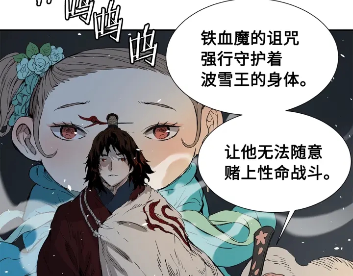 第35话 诅咒之龙149