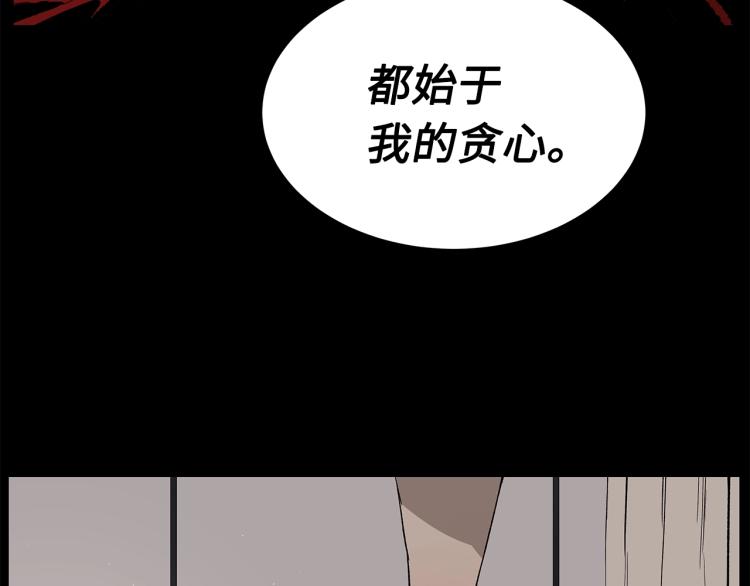 第75话 魔功的器皿104