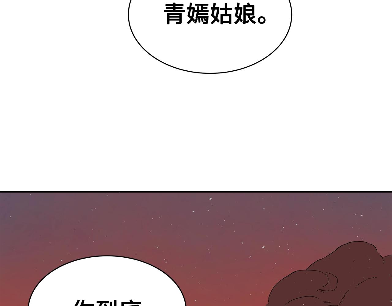 第101话 为某人82