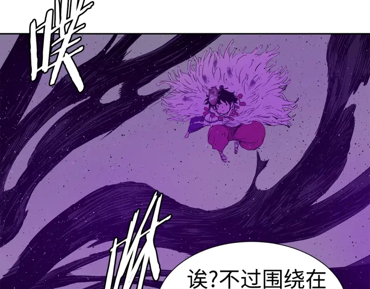 第55话 鹿逐魔的真面目78