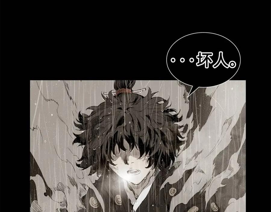 第82话 带走谭刃122