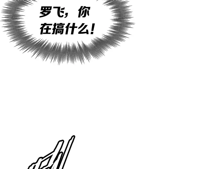 第55话 鹿逐魔的真面目88