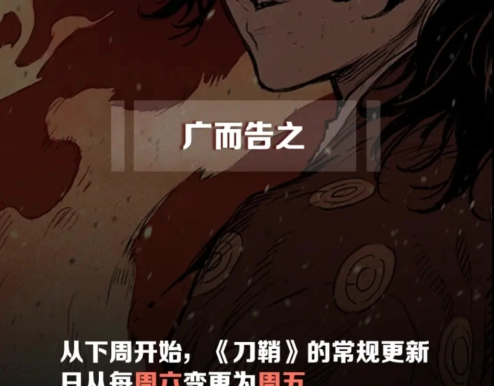 第38话 魔刃出鞘207