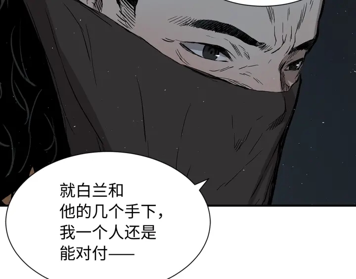 第41话 柳陌白59