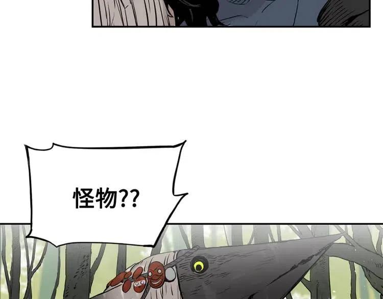 第17话 怪物83
