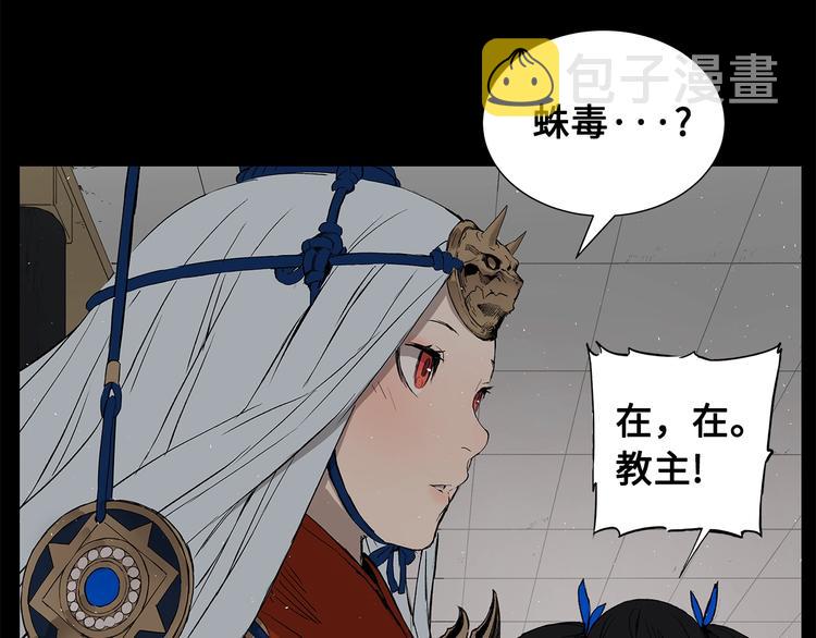 第71话 真正的魔功55