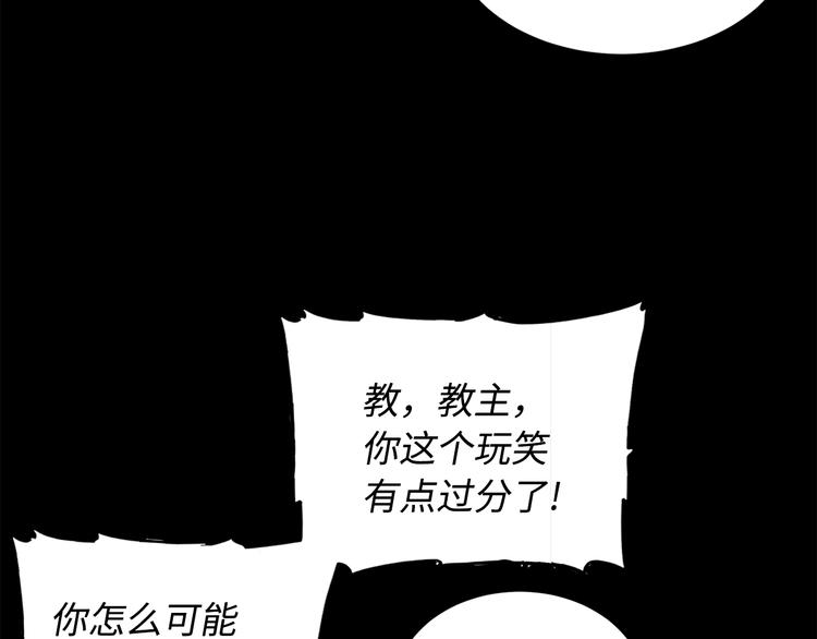 第66话 九恶亡戊79