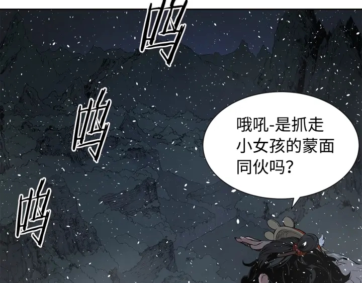 第35话 诅咒之龙80