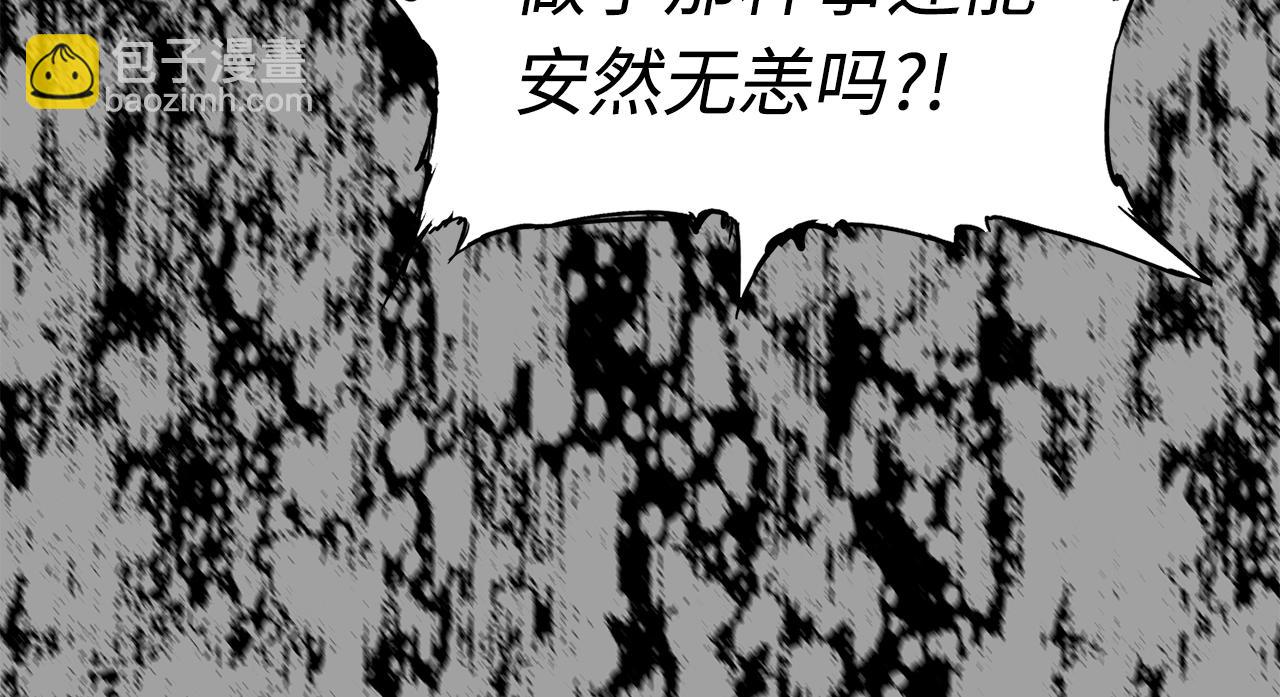 第94话 铁血魔怎么做79