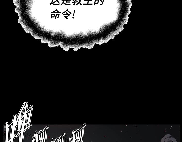 第72话 神圣的仪式117