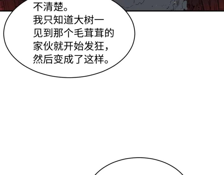 第20话 失控122