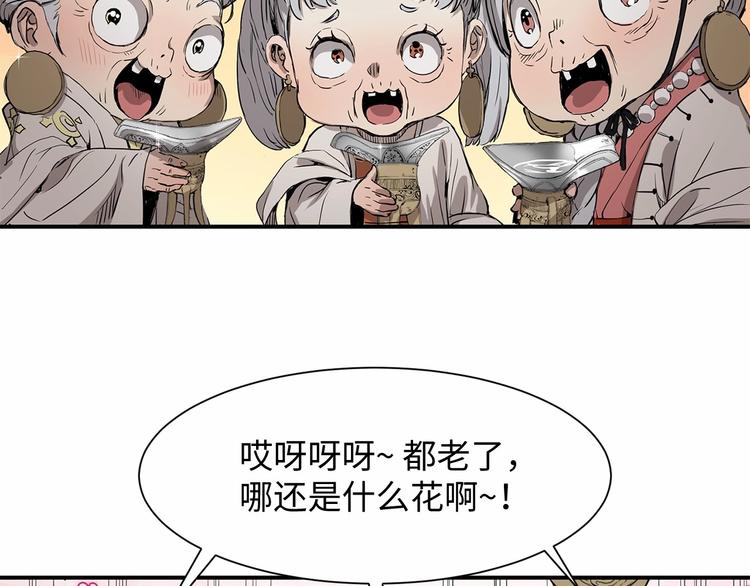 第6话 山雨欲来37