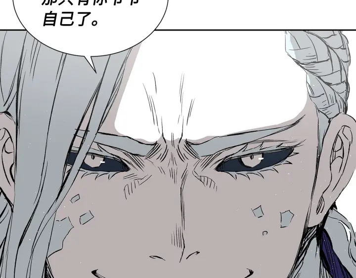 第45话 波雪王的答案150