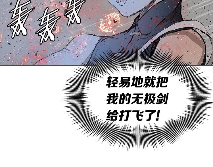 第67话 魔功的种子101