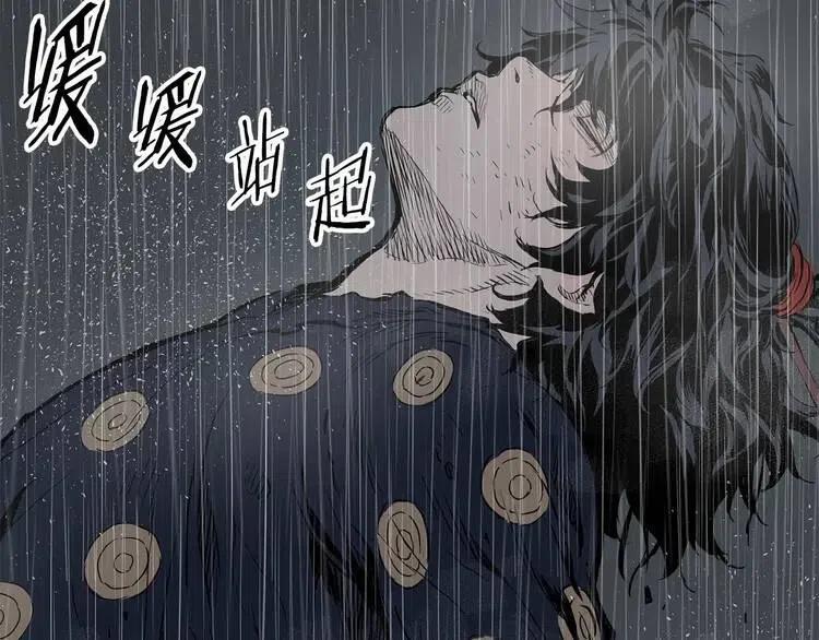第11话 不死之身143