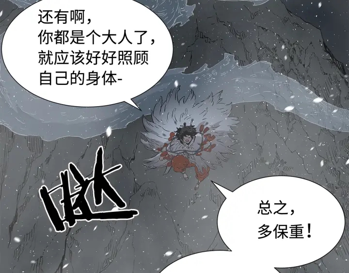 第36话 无锋150