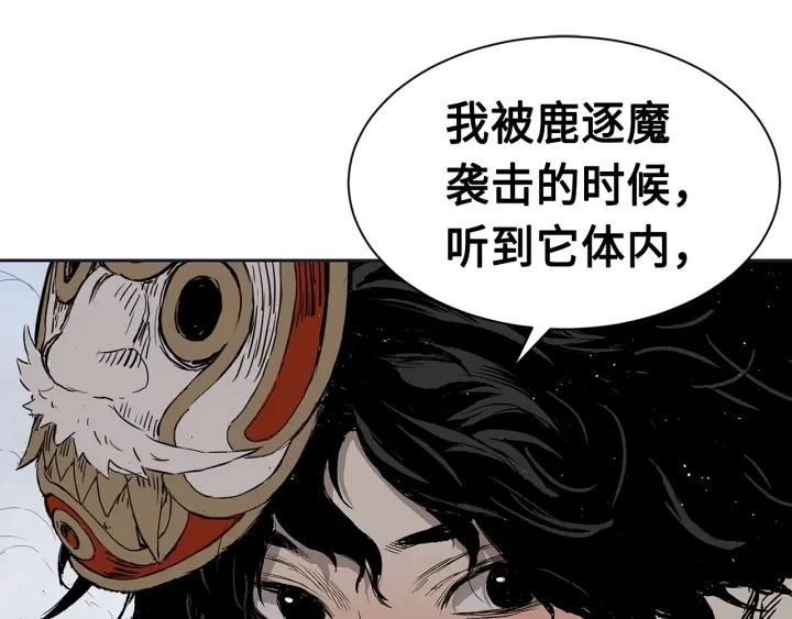第61话 百灵祭堂105