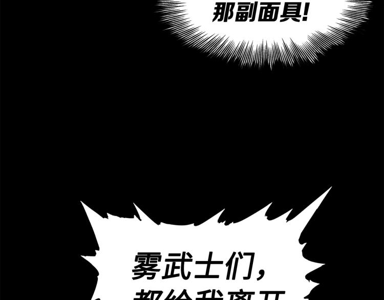 第75话 魔功的器皿30