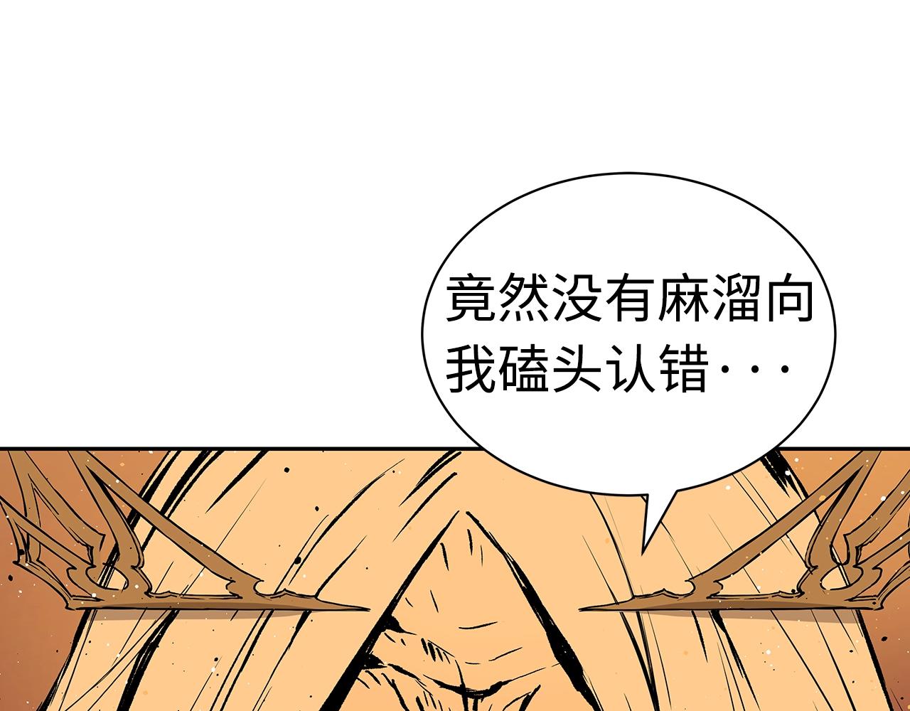 第94话 铁血魔怎么做48