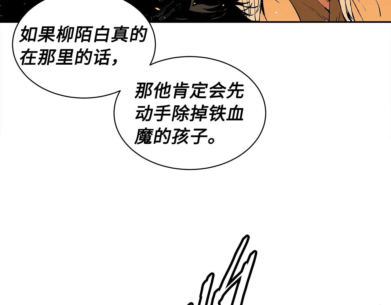 第92话 刀与朋友96