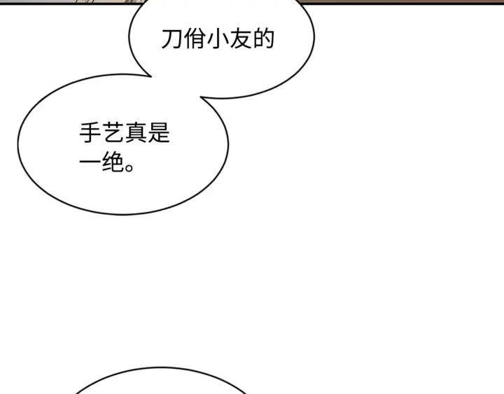 第22话 仇恨93