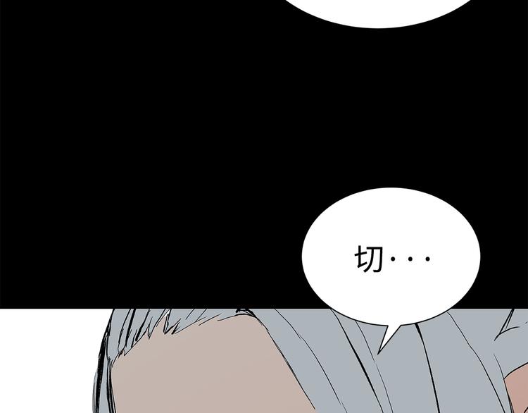 第66话 九恶亡戊131