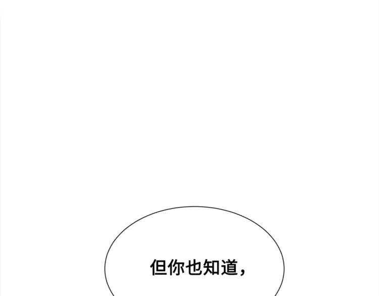 第25话 熟悉的光芒105