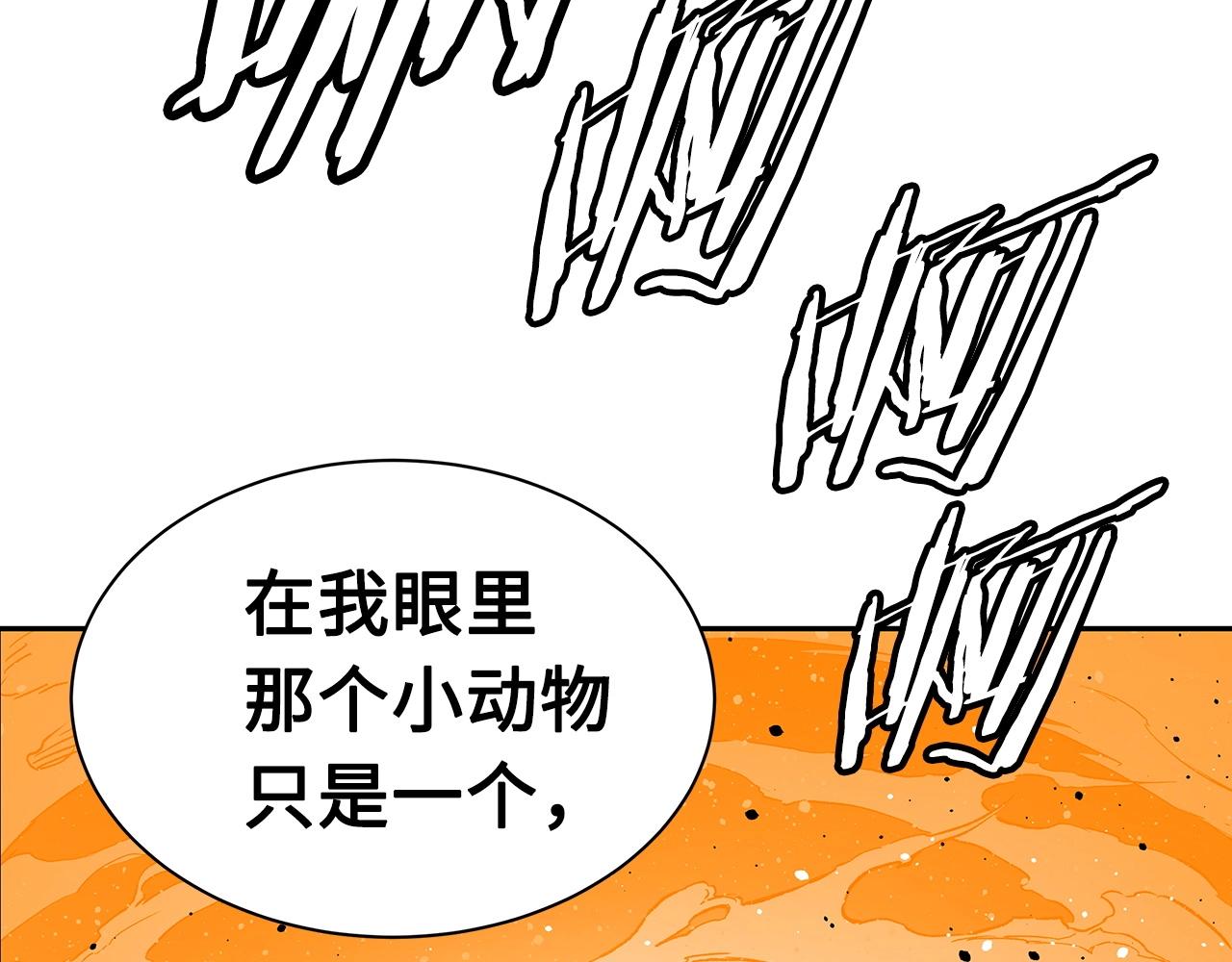 第91话 哭泣的神兽102