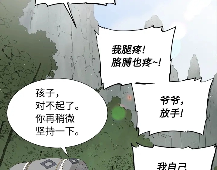 第47话 一起逃跑吧30