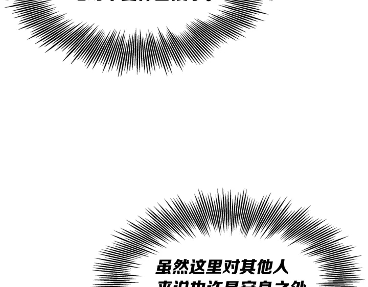 第48话 守护者&amp;amp;amp;怪物58