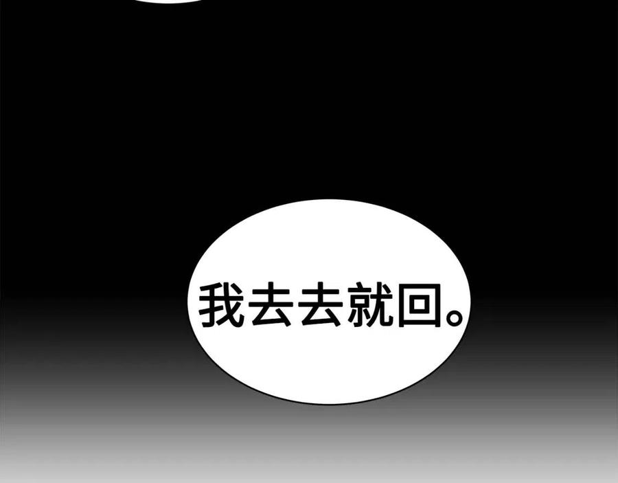 第87话 诅咒的结晶139
