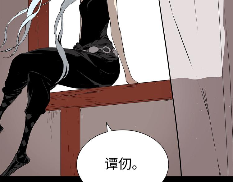 第66话 九恶亡戊90