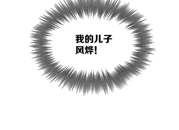 第9话 追魂之剑30