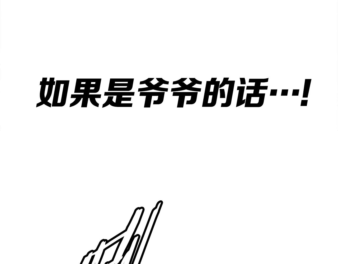 第94话 铁血魔怎么做35
