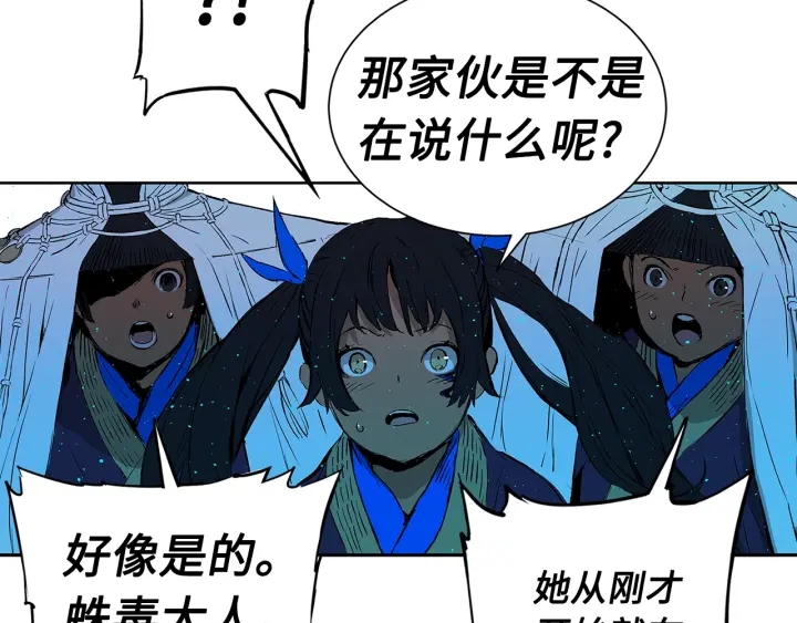 第46话 寻仇30