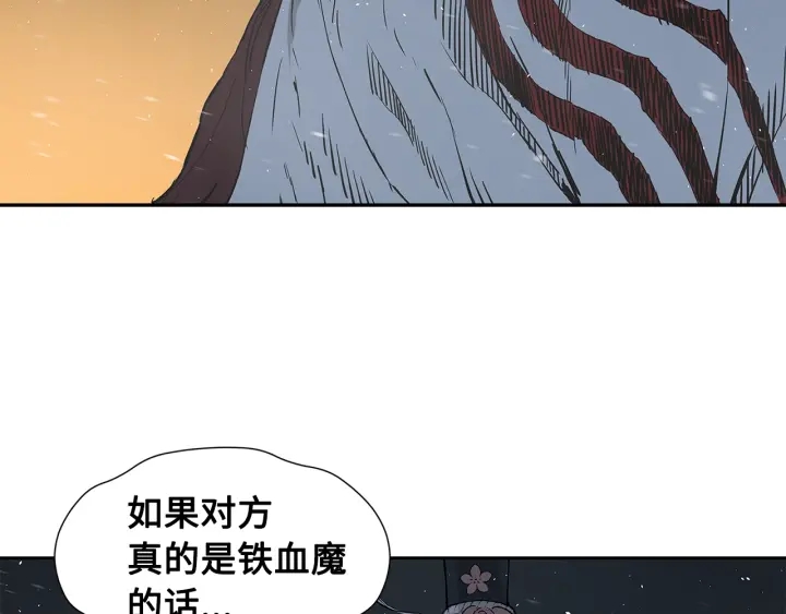 第35话 诅咒之龙45