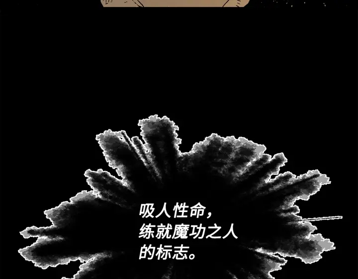 第43话 魔功211