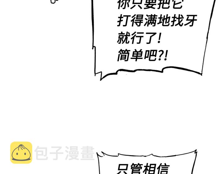 第56话 唯一86
