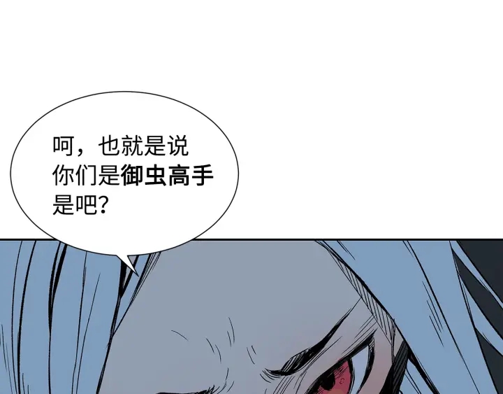 第37话 驱虫使者94