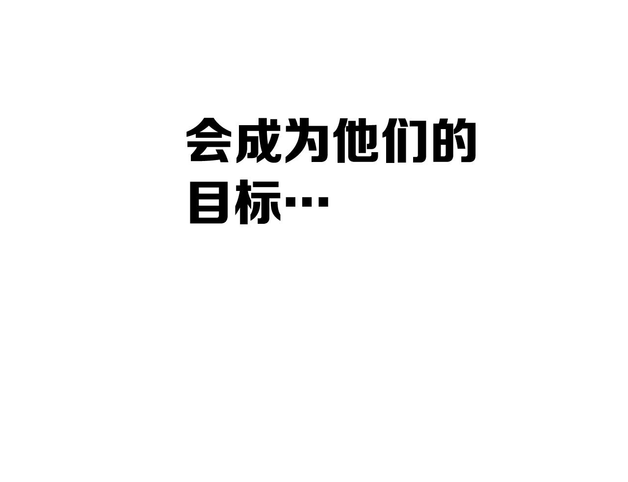 第102话 振翅翱翔171
