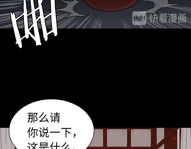 第66话 九恶亡戊94