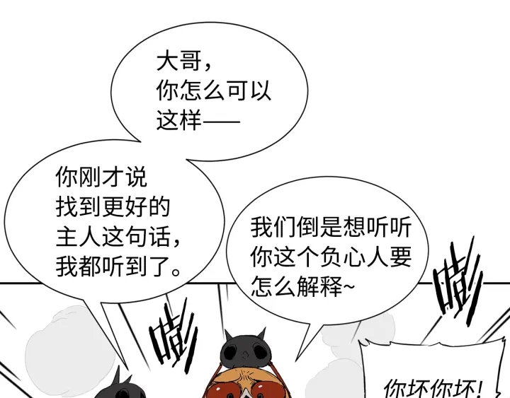 第47话 一起逃跑吧197