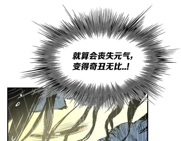 第13话 嗜血90
