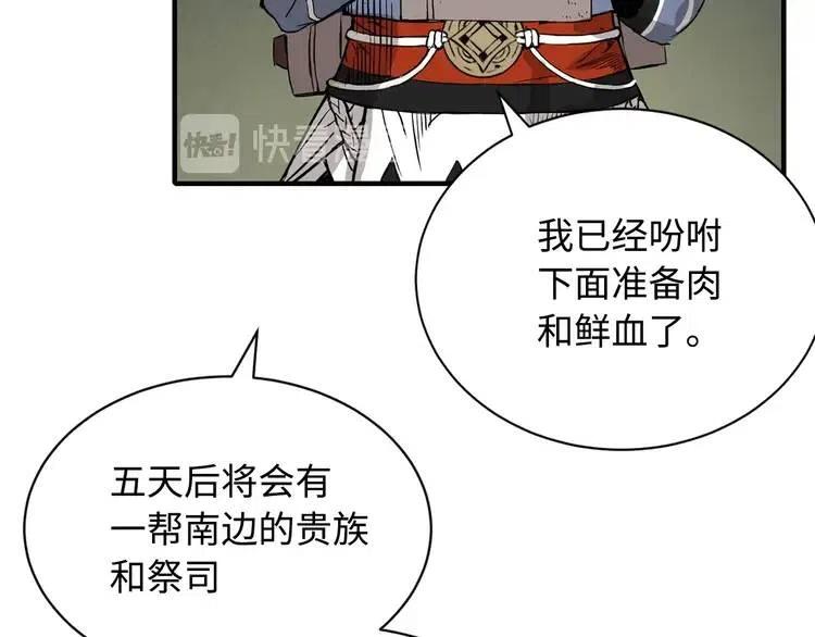 第12话 危险11