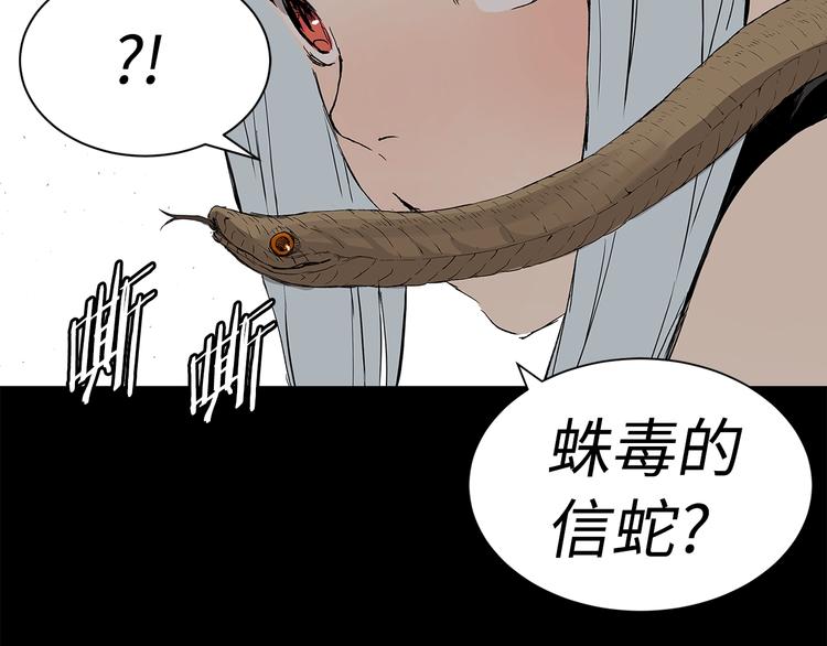 第66话 九恶亡戊139