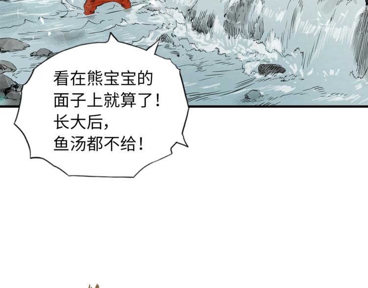 第1话深山141