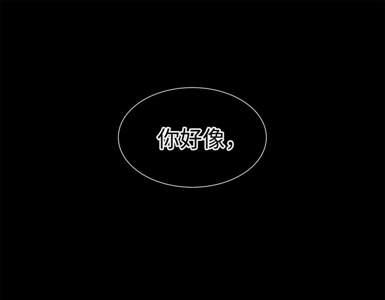 第75话 魔功的器皿2