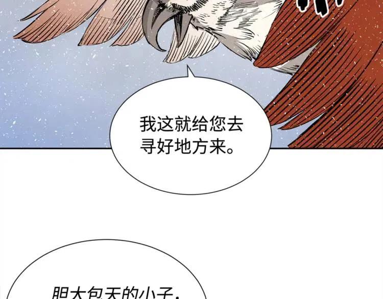 第30话 狐狸41