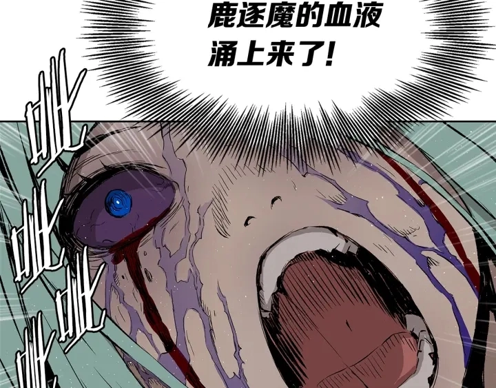 第59话 你太嫩了99
