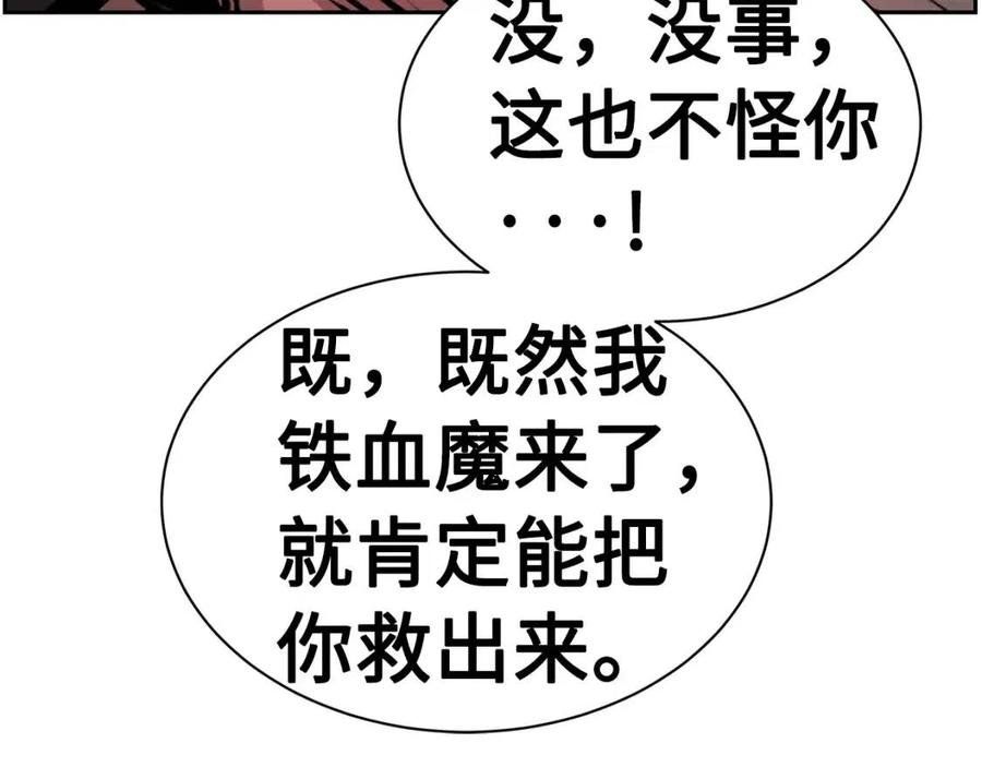 第87话 诅咒的结晶73